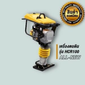 เครื่องตบดิน